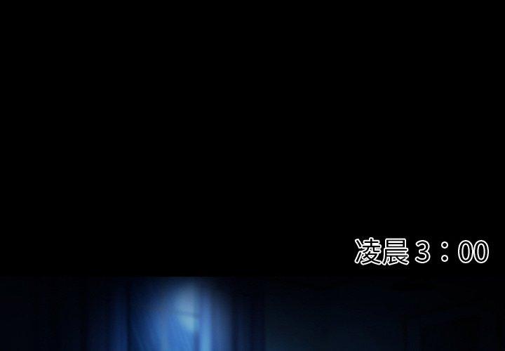 愛情撲朔迷離，第3章，第 3 页