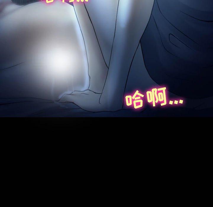 愛情撲朔迷離，第3章，第 64 页