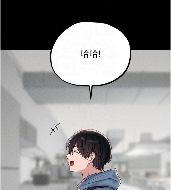 男人配額制，第63話-學測前一天回歸的曉茹，第 106 页