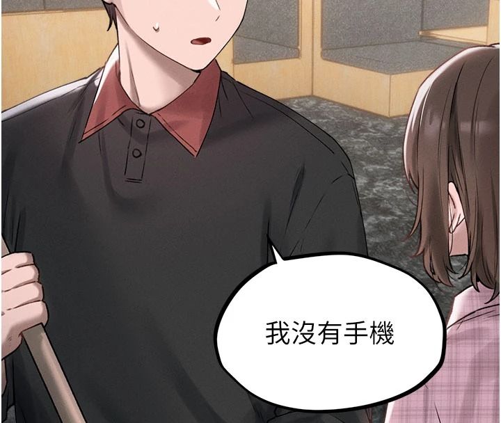男人配額制，第63話-學測前一天回歸的曉茹，第 21 页