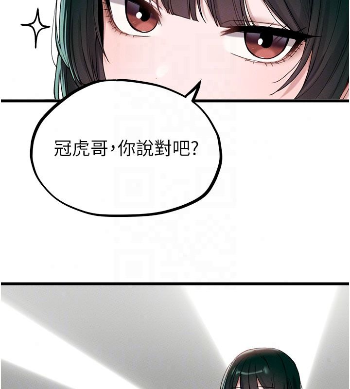 男人配額制，第63話-學測前一天回歸的曉茹，第 65 页
