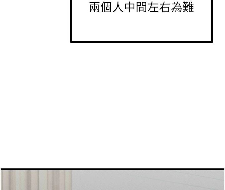 男人配額制，第63話-學測前一天回歸的曉茹，第 8 页