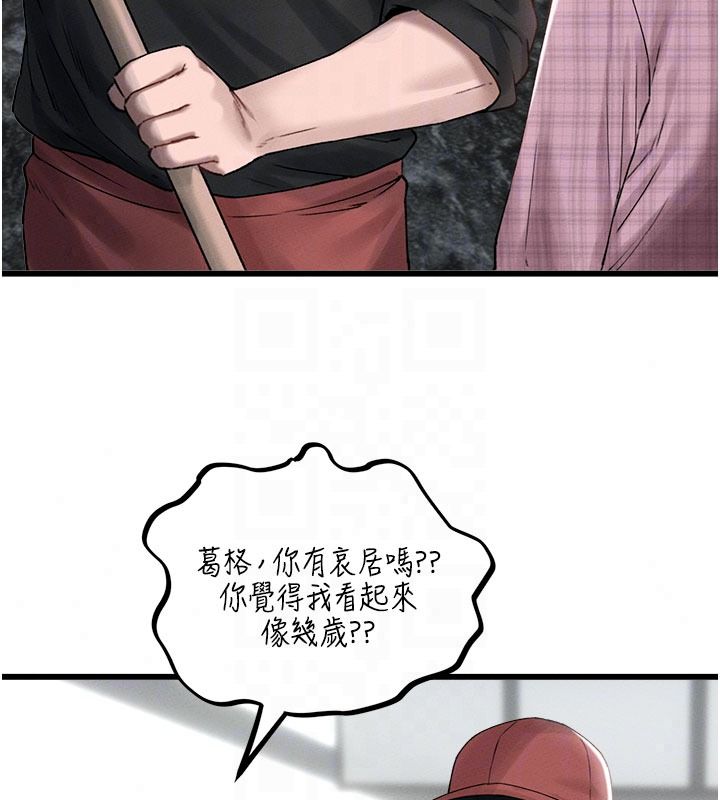 男人配額制，第63話-學測前一天回歸的曉茹，第 22 页