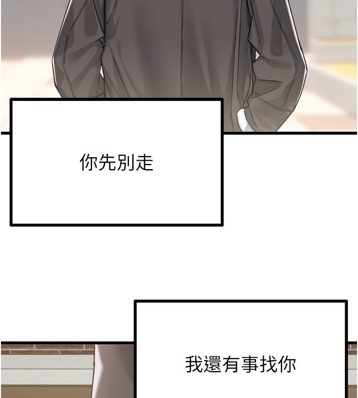 男人配額制，第64話-曉茹的真實心意，第 125 页