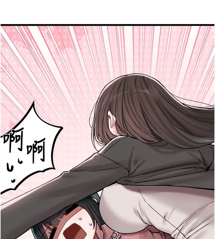 男人配額制，第64話-曉茹的真實心意，第 103 页