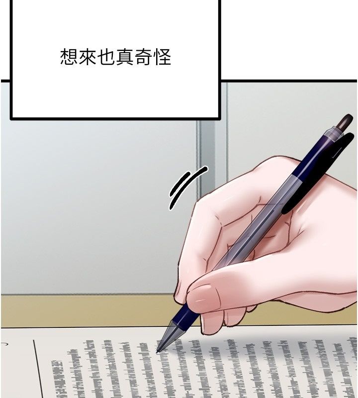 男人配額制，第64話-曉茹的真實心意，第 69 页
