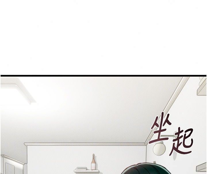 男人配額制，第64話-曉茹的真實心意，第 21 页