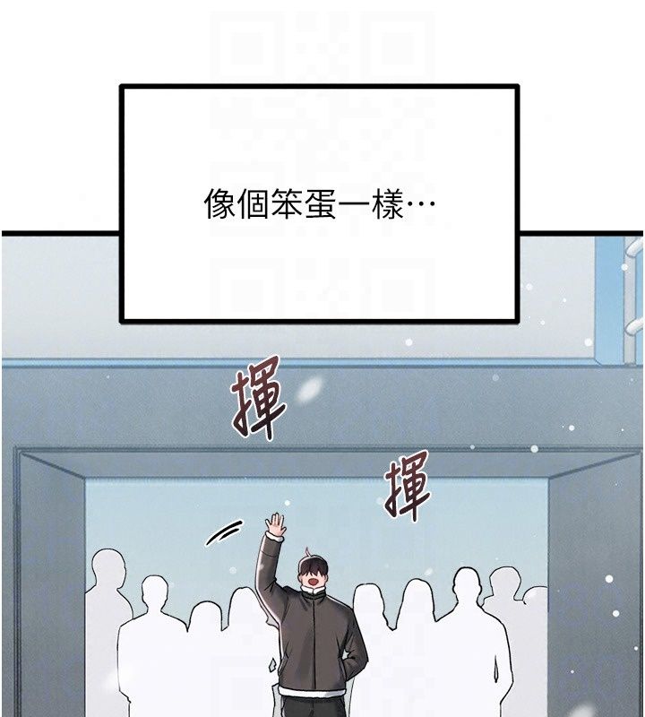 男人配額制，第64話-曉茹的真實心意，第 65 页