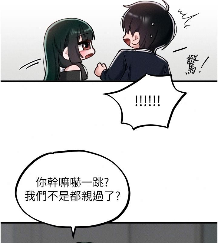 男人配額制，第65話-新年倒數後的告白，第 125 页