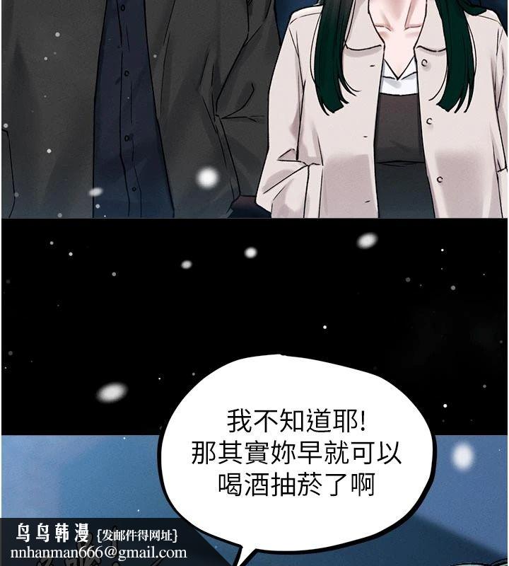 男人配額制，第65話-新年倒數後的告白，第 69 页