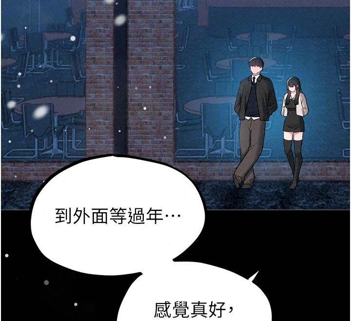 男人配額制，第65話-新年倒數後的告白，第 65 页