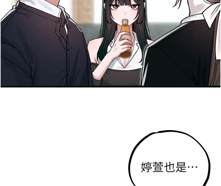 男人配額制，第65話-新年倒數後的告白，第 8 页
