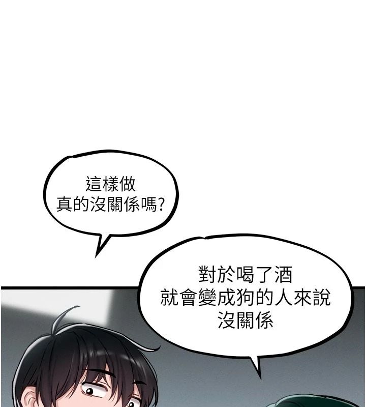 男人配額制，第65話-新年倒數後的告白，第 22 页