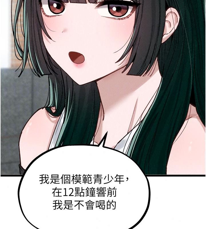 男人配額制，第65話-新年倒數後的告白，第 52 页