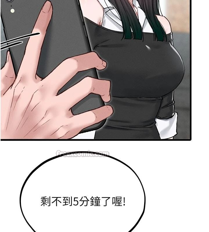 男人配額制，第65話-新年倒數後的告白，第 60 页