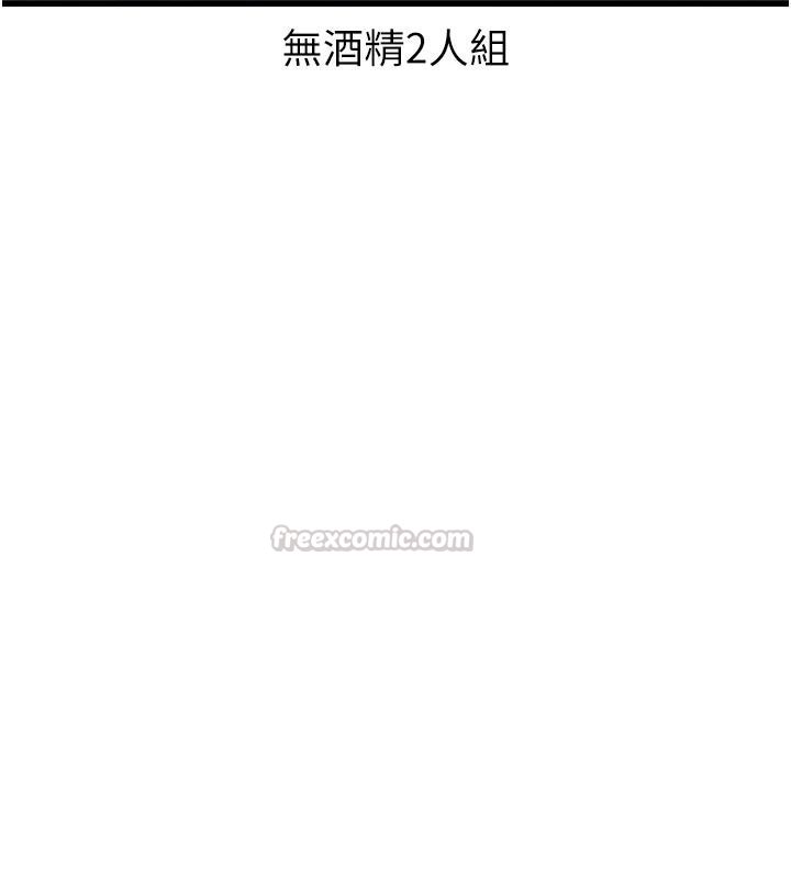 男人配額制，第65話-新年倒數後的告白，第 15 页