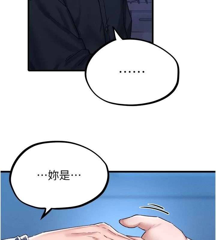 男人配額制，第66話-已無束縛的曉茹，第 22 页