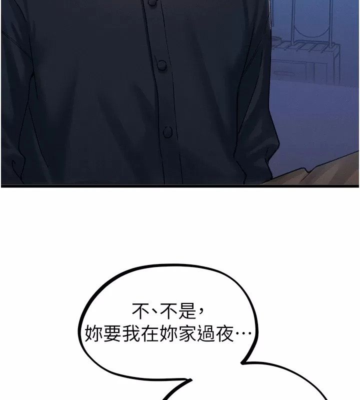 男人配額制，第66話-已無束縛的曉茹，第 12 页