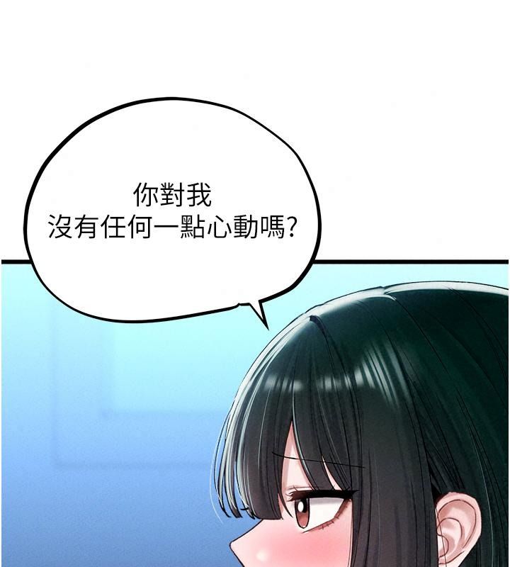 男人配額制，第66話-已無束縛的曉茹，第 60 页
