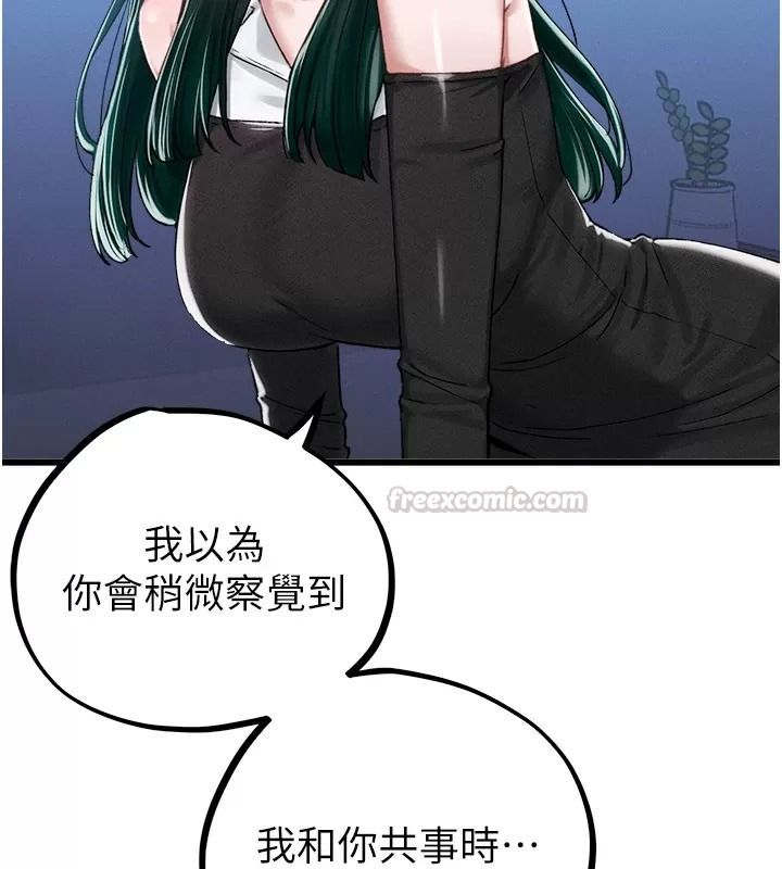 男人配額制，第66話-已無束縛的曉茹，第 15 页