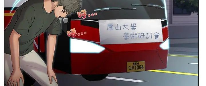 當時間靜止後，第1話，第 5 页