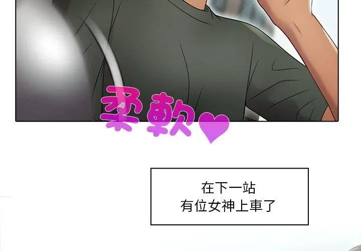 當時間靜止後，第1話，第 11 页