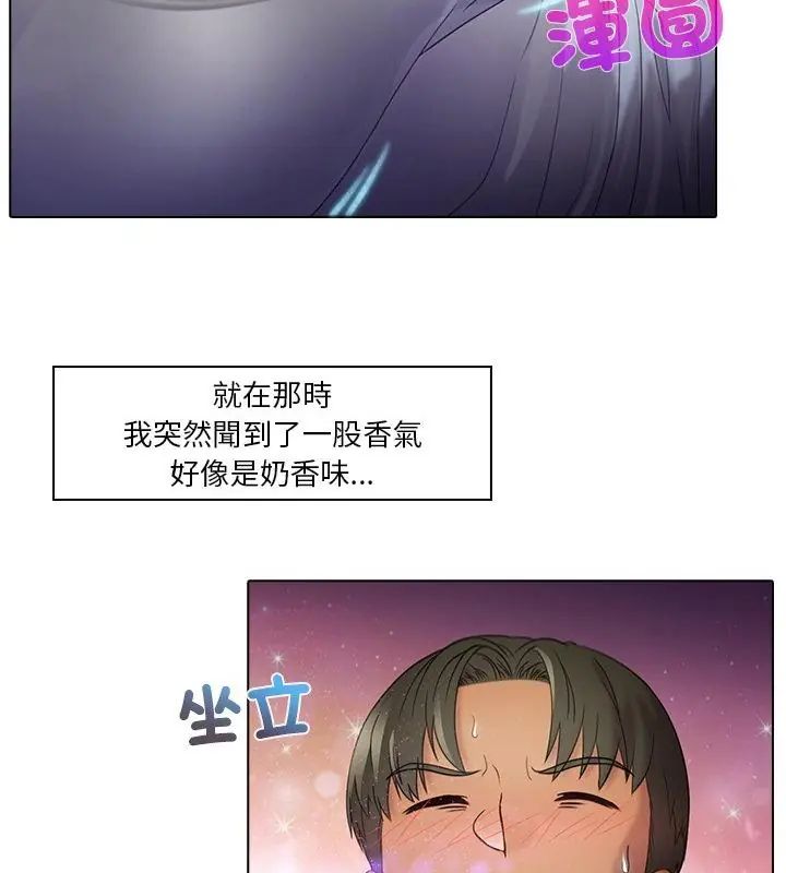 當時間靜止後，第1話，第 22 页