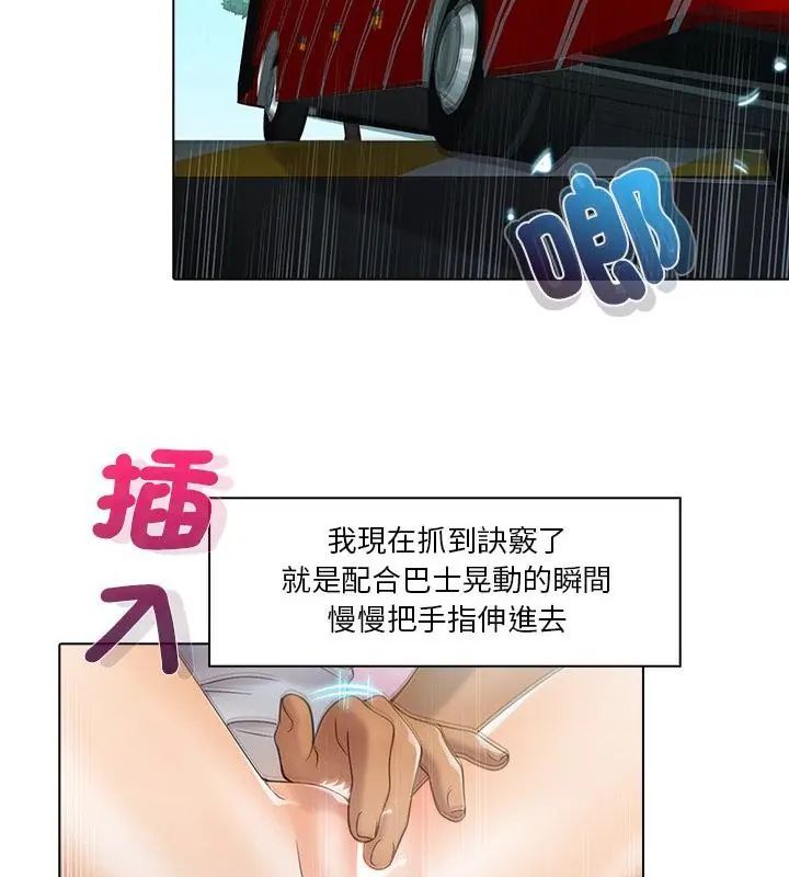 當時間靜止後，第1話，第 64 页