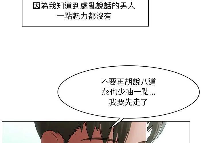 當時間靜止後，第2話，第 44 页
