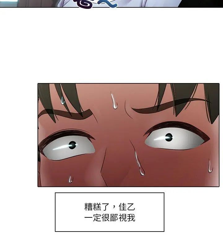 當時間靜止後，第2話，第 69 页