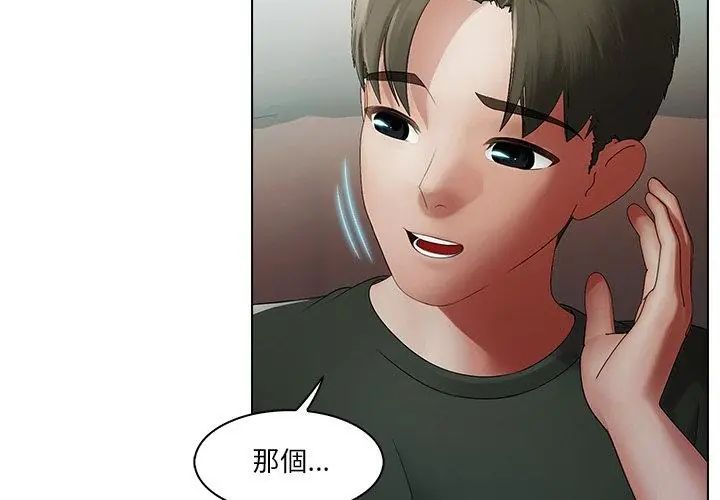 當時間靜止後，第2話，第 65 页