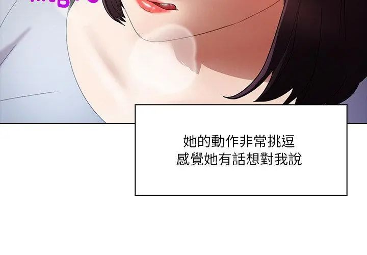 當時間靜止後，第2話，第 8 页