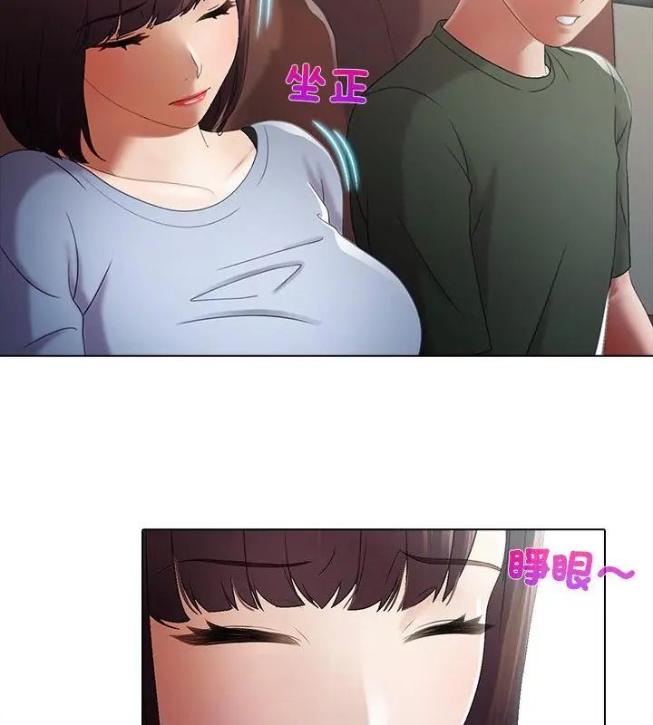 當時間靜止後，第2話，第 22 页