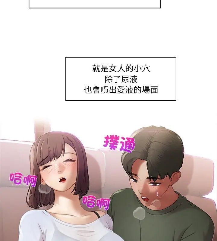 當時間靜止後，第2話，第 12 页