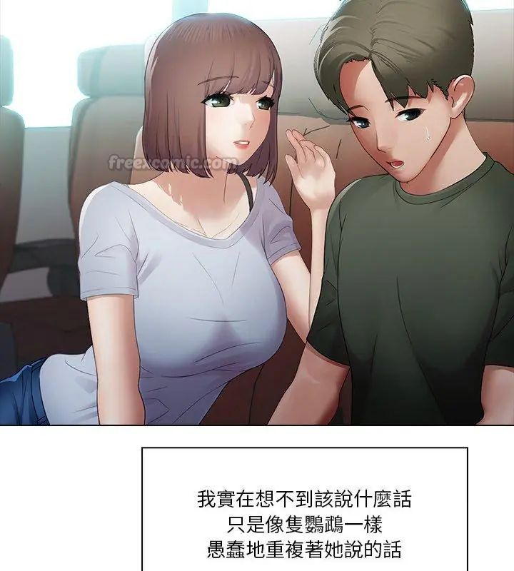 當時間靜止後，第2話，第 60 页