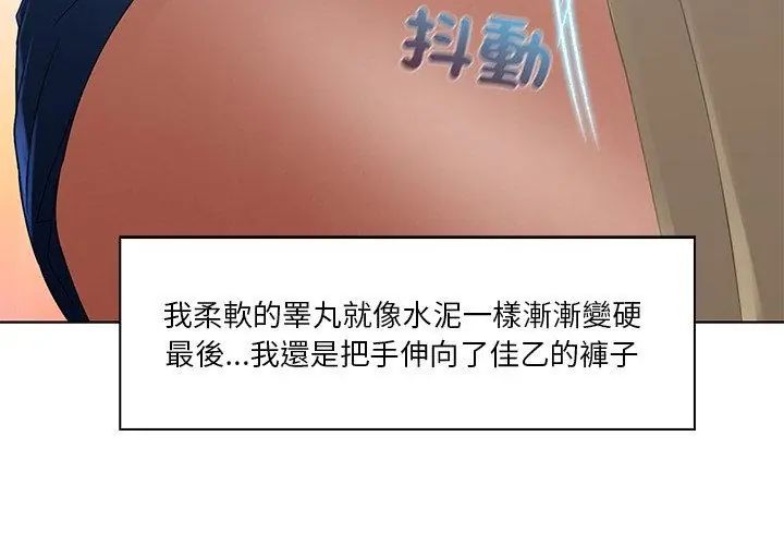 當時間靜止後，第3話，第 44 页