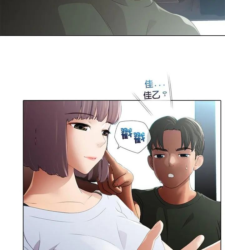 當時間靜止後，第3話，第 22 页