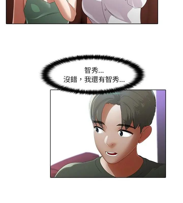 當時間靜止後，第3話，第 52 页