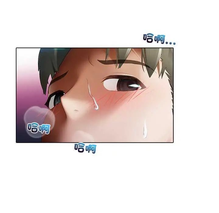 當時間靜止後，第4話，第 8 页