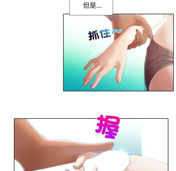 當時間靜止後，第4話，第 12 页