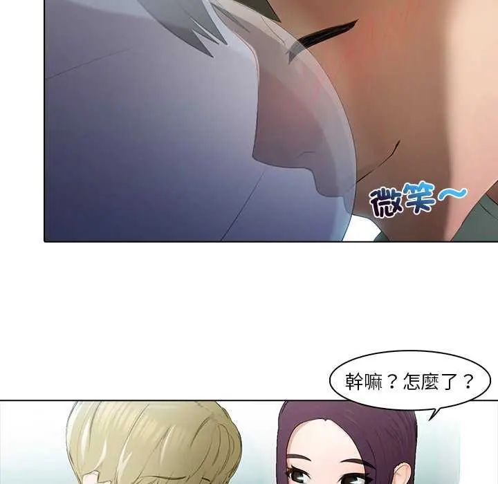 當時間靜止後，第4話，第 52 页