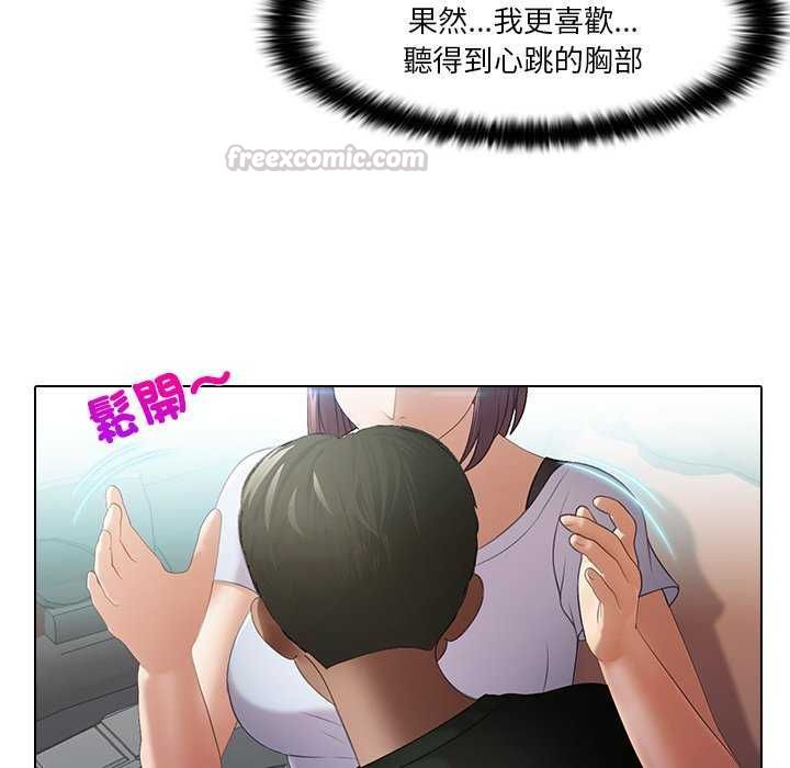 當時間靜止後，第4話，第 60 页