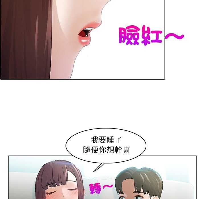 當時間靜止後，第4話，第 64 页