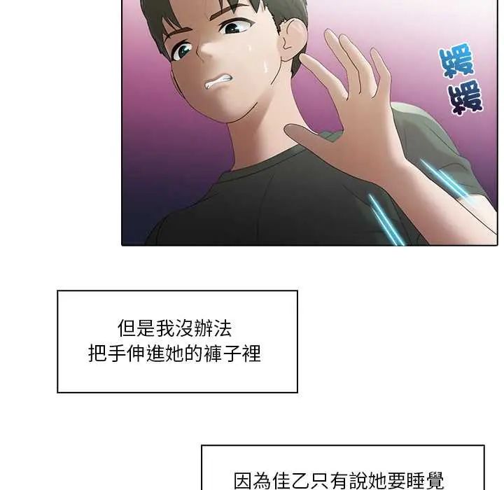 當時間靜止後，第5話，第 8 页