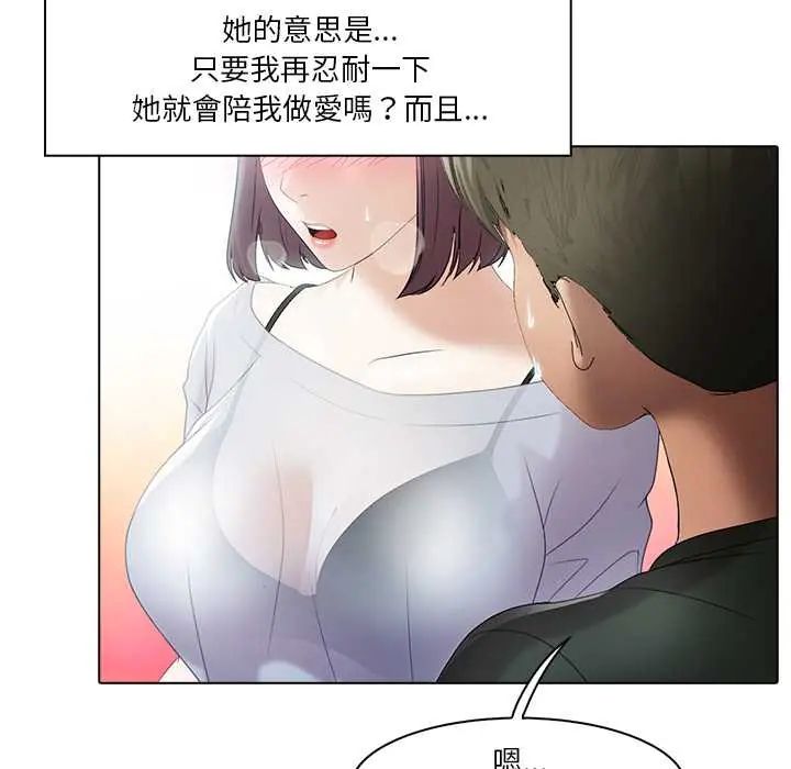 當時間靜止後，第5話，第 22 页