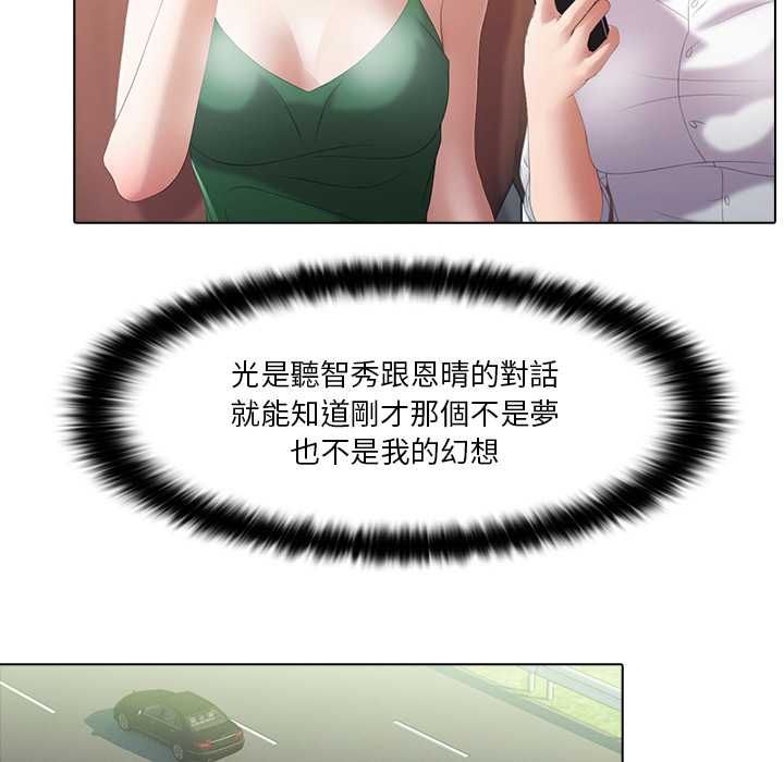 當時間靜止後，第5話，第 64 页