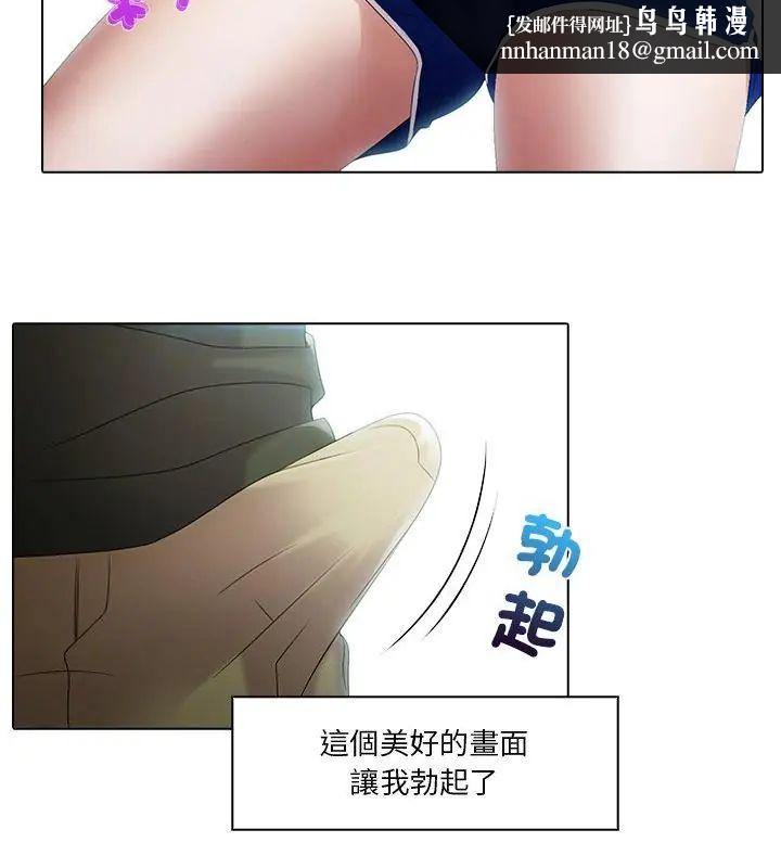 當時間靜止後，第6話，第 34 页
