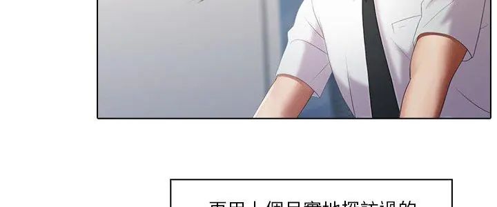 當時間靜止後，第6話，第 5 页