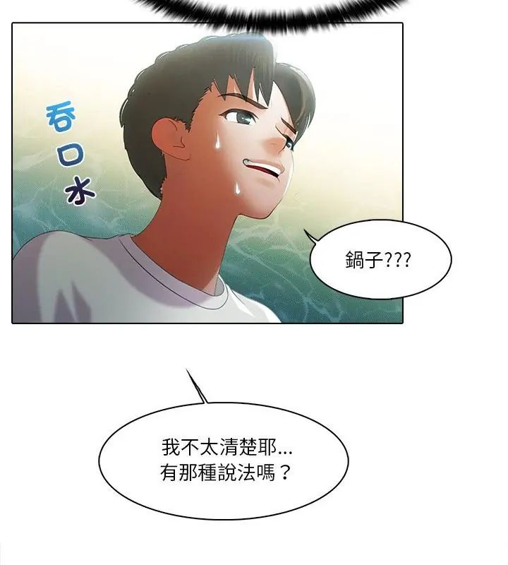 當時間靜止後，第6話，第 40 页