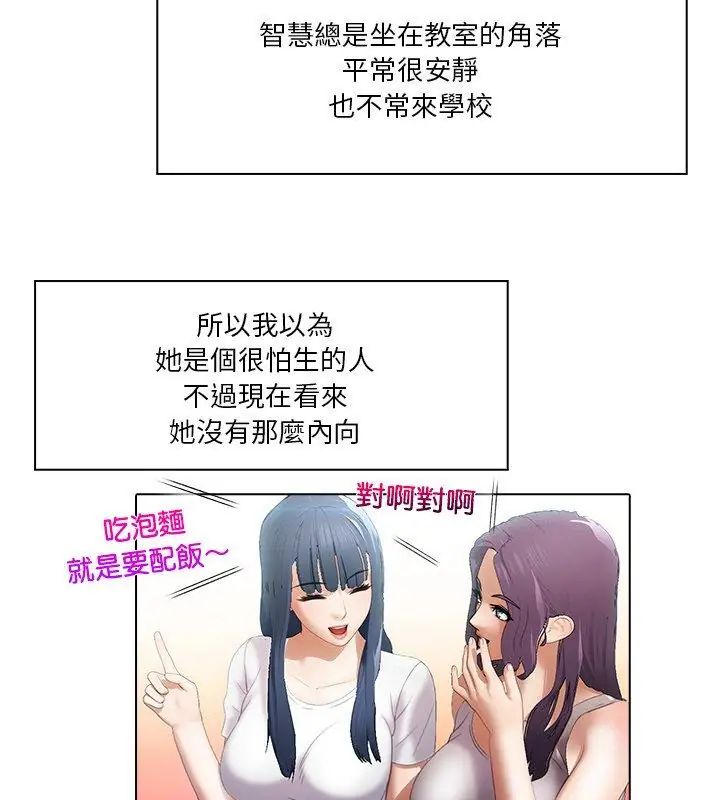 當時間靜止後，第6話，第 21 页